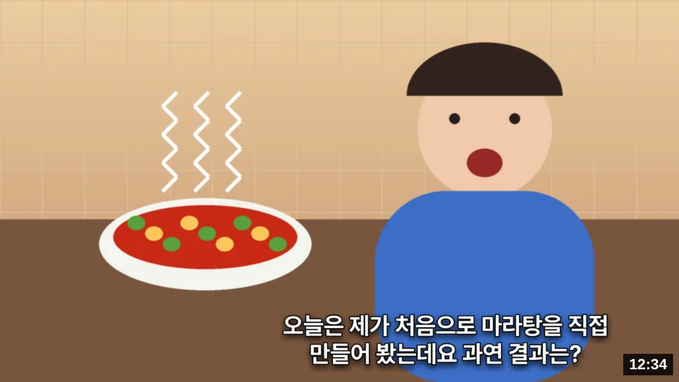 작고 긴 흰 글씨가 오른쪽 아래에 있어 영상 길이 표시와 겹치는 썸네일