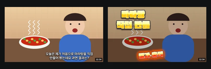 나쁜 예와 좋은 예를 실제 목록 크기로 줄인 모습. 나쁜 예의 작은 글씨는 읽히지 않고, 좋은 예는 글자가 또렷하다